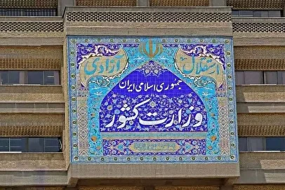 فوری/ بیانیه شورای امنیت کشور درباره حوادث دی‌ماه ۱۴۰۴