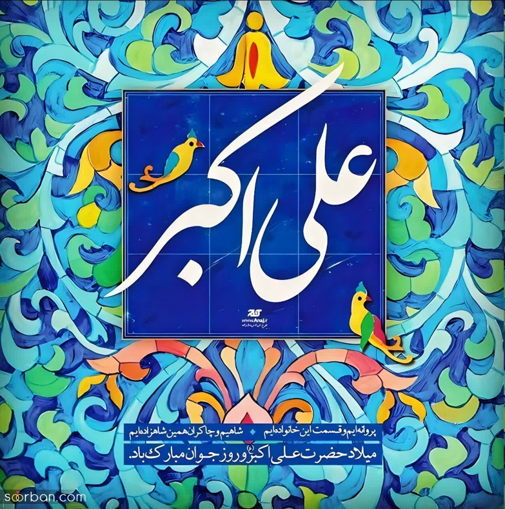 پیام تبریک روز جوان ۱۴۰۴ / جدیدترین پیام‌های احساسی و عاشقانه به مناسبت روز جوان برای خواهر، برادر و دوستان + عکس