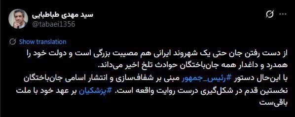 واکنش وزیر بهداشت به خبر بازداشت پزشکانی که مجروحان حوادث اخیر کمک کردهاند واکنش وزیر بهداشت به خبر بازداشت پزشکانی که مجروحان حوادث اخیر کمک کردهاند
