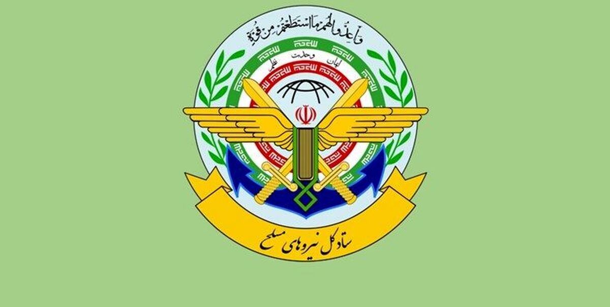 فوری/ نیرو‌های مسلح در حالت آماده باش