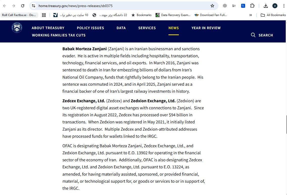 آمریکا ۲ صرافی بابک زنجانی را تحریم کرد آمریکا ۲ صرافی بابک زنجانی را تحریم کرد