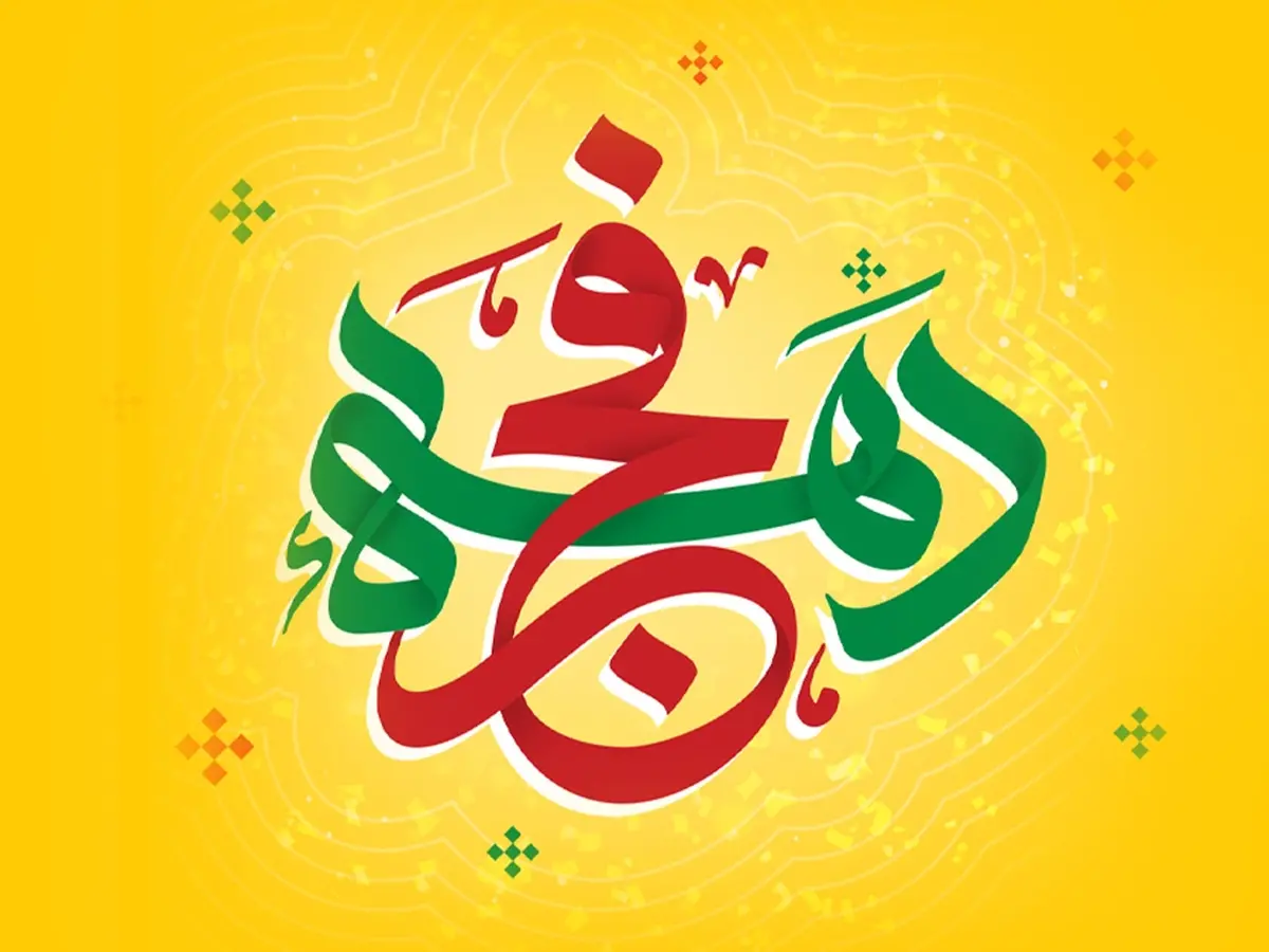 بسته‌های ارتباطی ایرانسل به مناسبت دهه فجر