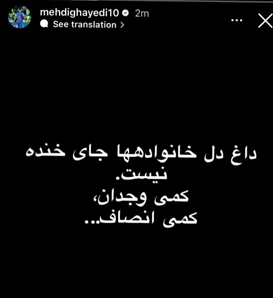 واکنش دردناک مهدی قایدی به حرف‌های مجری شبکه افق