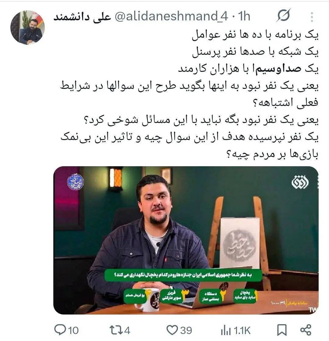 واکنش تند روحانی مشهور به توهین بی شرمانه مجری شبکه افق