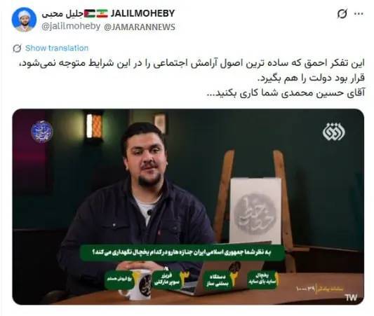 واکنش تند روحانی مشهور به توهین بی شرمانه مجری شبکه افق