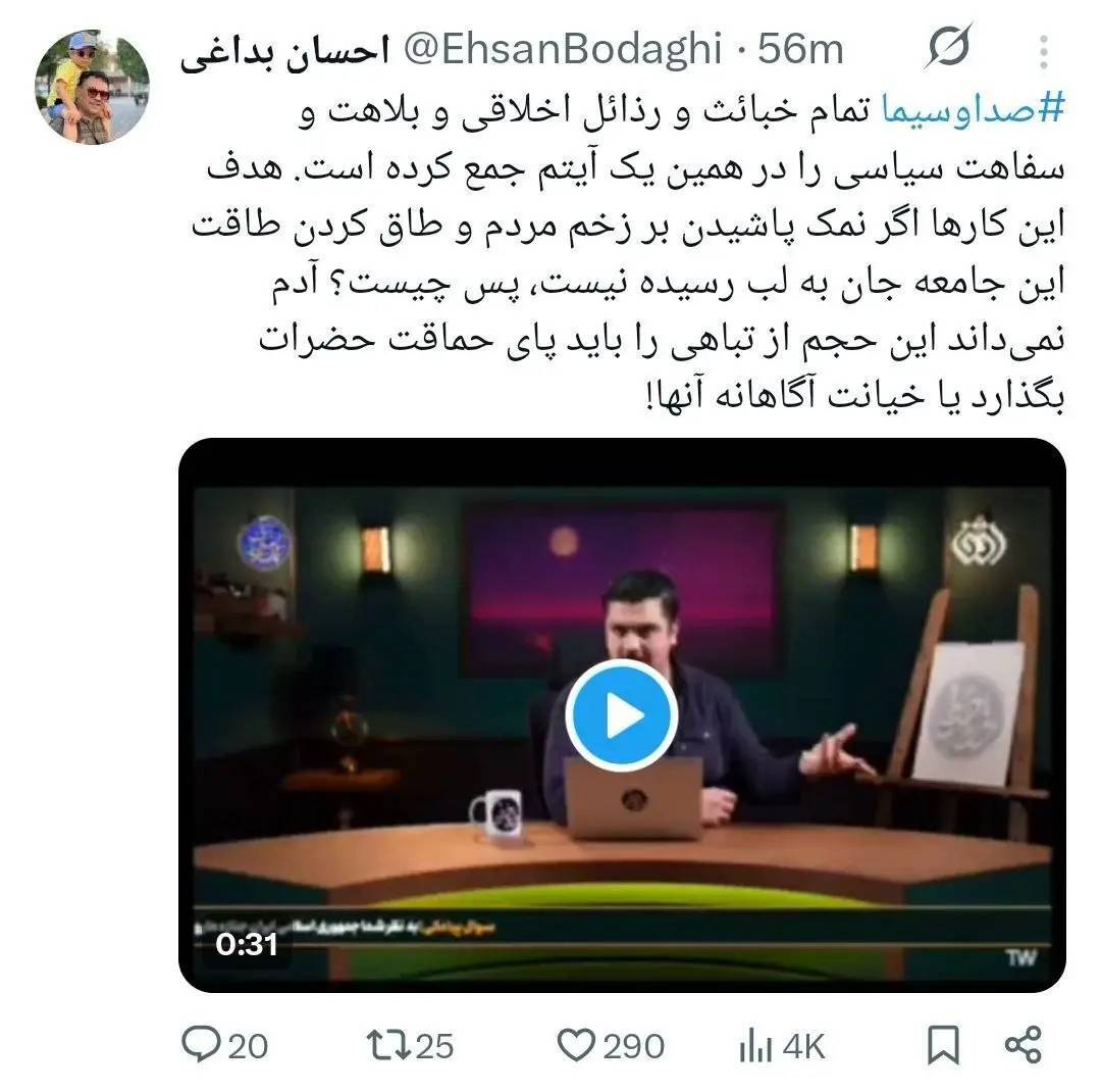 واکنش تند روحانی مشهور به توهین بی شرمانه مجری شبکه افق
