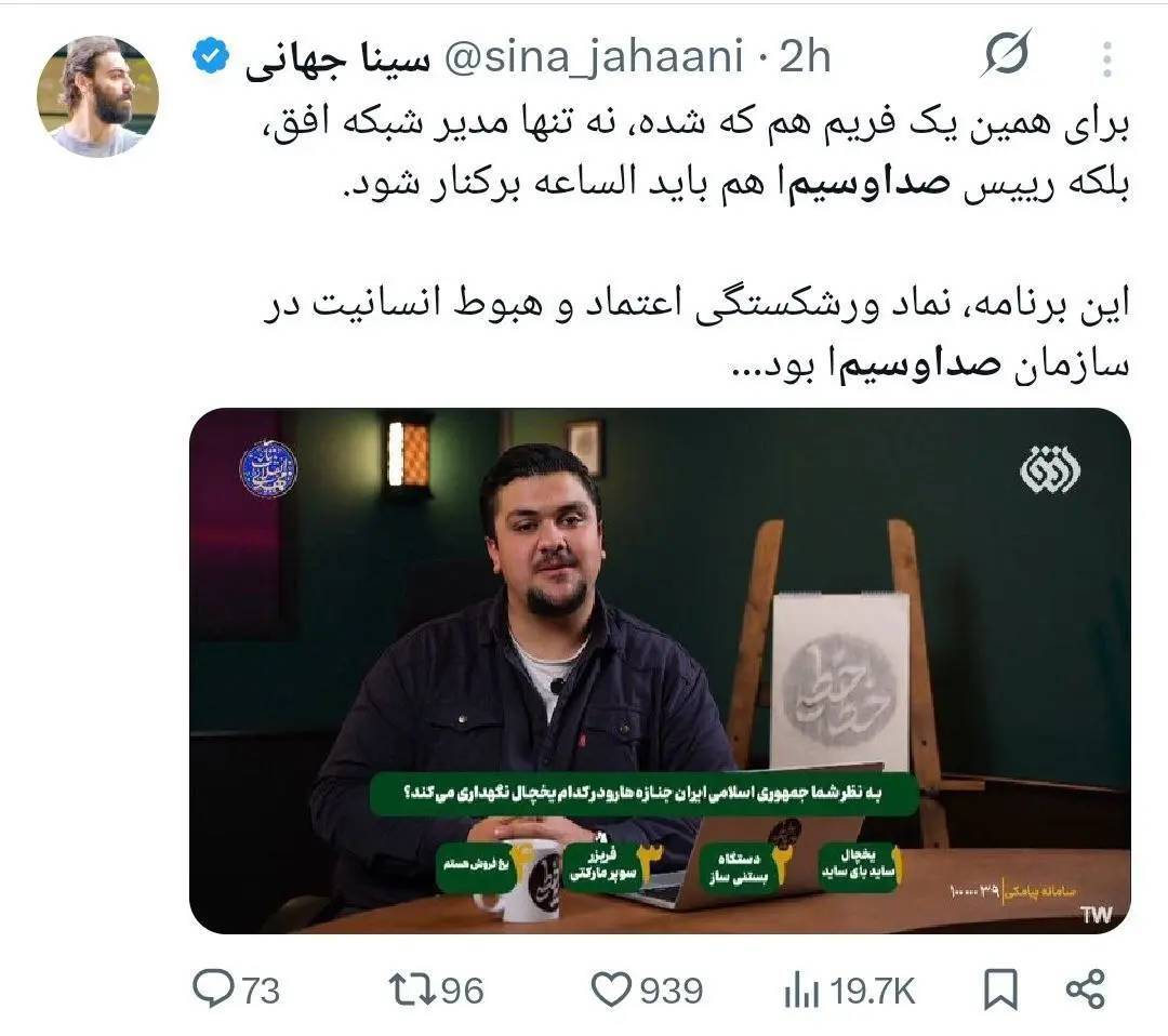 واکنش تند روحانی مشهور به توهین بی شرمانه مجری شبکه افق