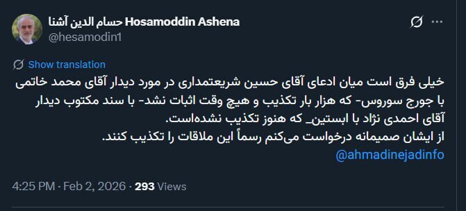 افشای اسناد دعوت اپستین از احمدینژاد برای حضور در جزیرهاش/ آقای احمدینژاد لطفا تکذیب کنید! افشای اسناد دعوت اپستین از احمدینژاد برای حضور در جزیرهاش/ آقای احمدینژاد لطفا تکذیب کنید!