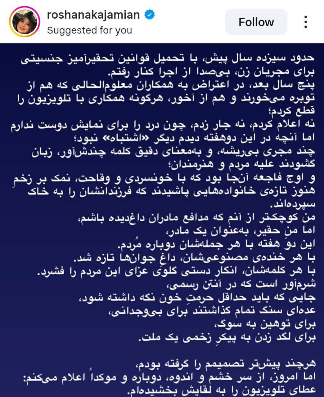 الناز شاکردوست از سینما خداحافظی کرد