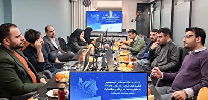 نشست هم‌اندیشی «هوش مصنوعی به‌عنوان خدمت» در حرکت اول