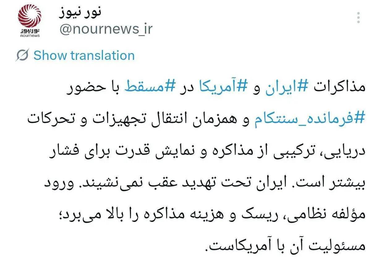 اقدام نظامی آمریکا وسط مذاکرات تهران-واشنگتن جنجالبرانگیز شد اقدام نظامی آمریکا وسط مذاکرات تهران-واشنگتن جنجالبرانگیز شد