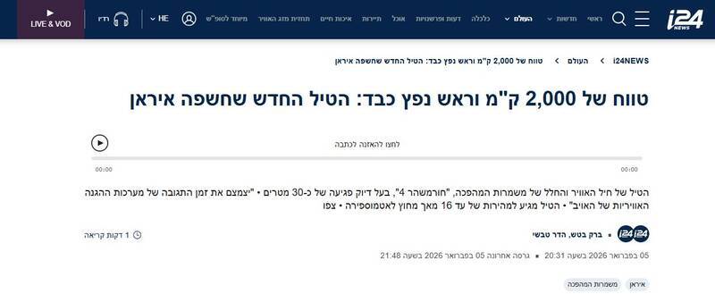 واکنش رسانه‌های عبری به پرتاب موشک خرمشهر۴ / خیبر ایران کابوس اسرائیل شد