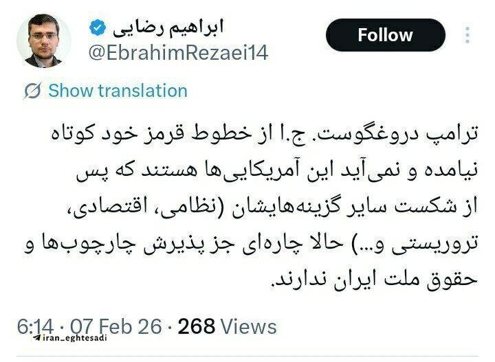 هشدار کمیسیون امنیت ملی مجلس به ترامپ / گزینه نظامی شکست خورد