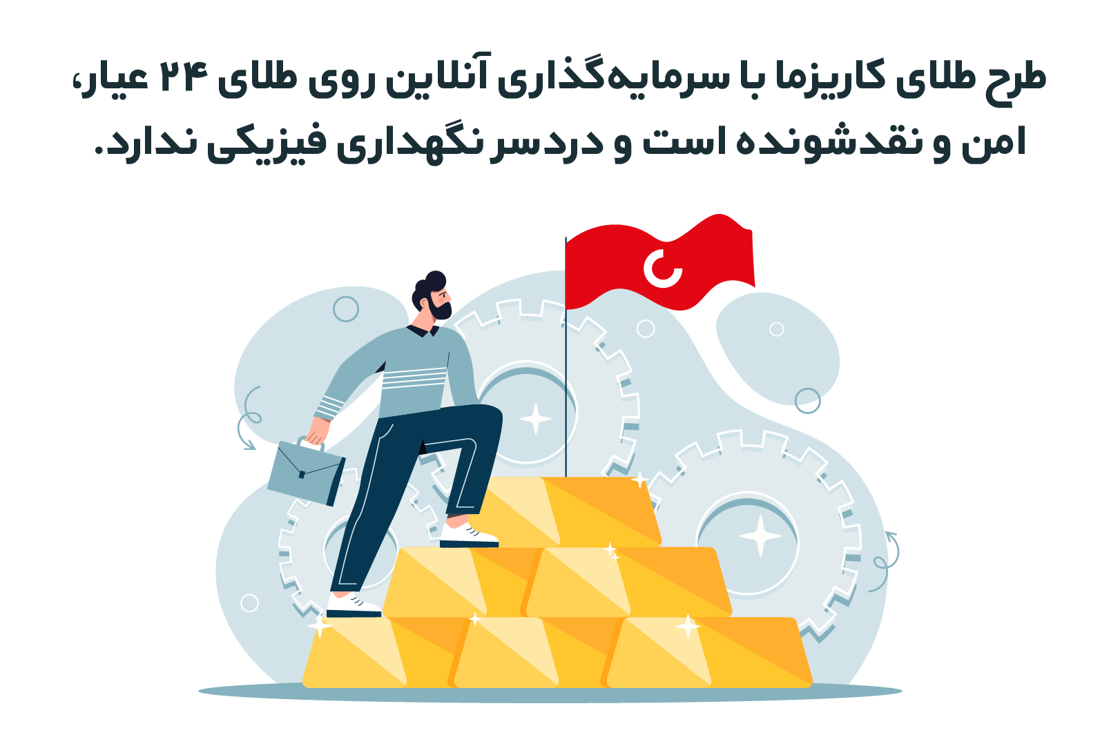 معرفی طرح طلای کاریزما
