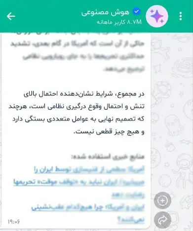 پیام فوری بانک ملی درباره بالا بودن احتمال جنگ ایران و آمریکا