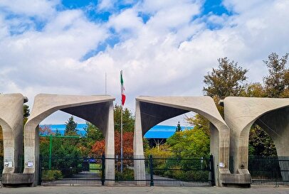 تاریخ امتحانات دانشگاه تهران تغییر کرد + تاریخ جدید