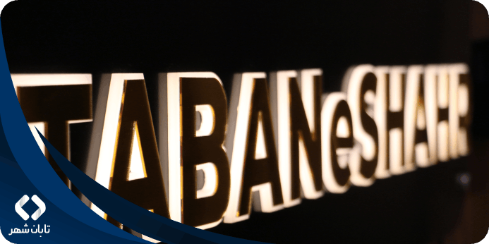 در زیرساخت های وردپرسی یا اختصاصی، فرایند طراحی سایت چقدر طول میکشد