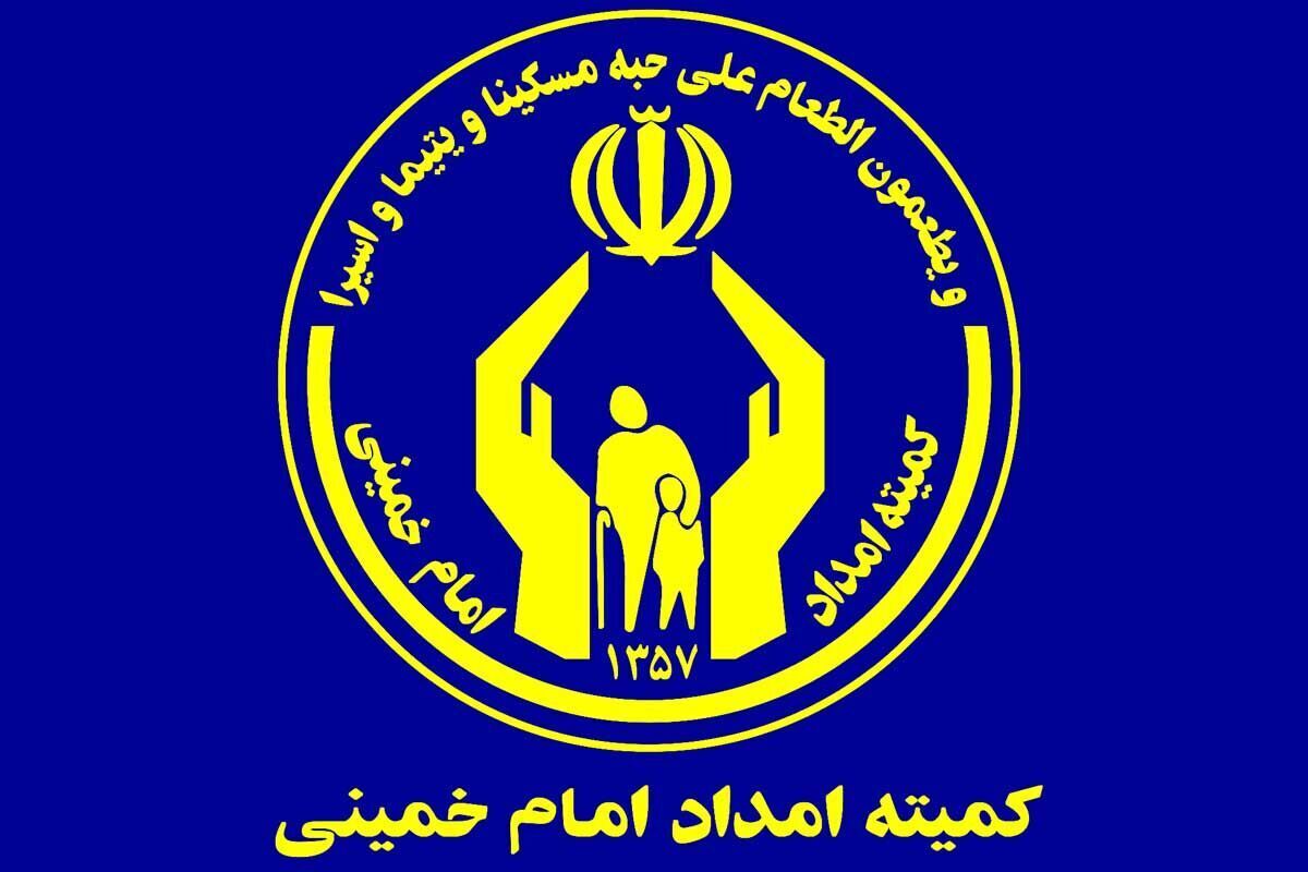 این گروه از مددجویان از چرخه‌ی مستمری‌بگیران کمیته امداد حذف می‌شوند + جزئیات