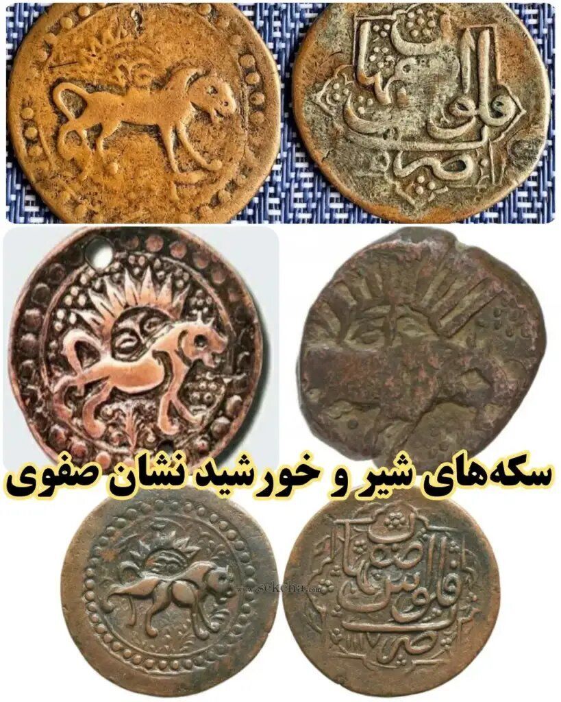 آیا نماد شیر و خورشید به حضرت علی (ع) ربط دارد؟