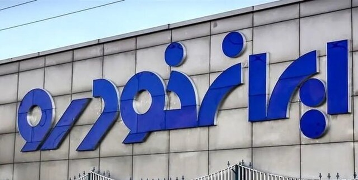 تغییر نرخ رسمی ۲۲ خودرو / قیمت جدید محصولات ایران خودرو اعلام شد