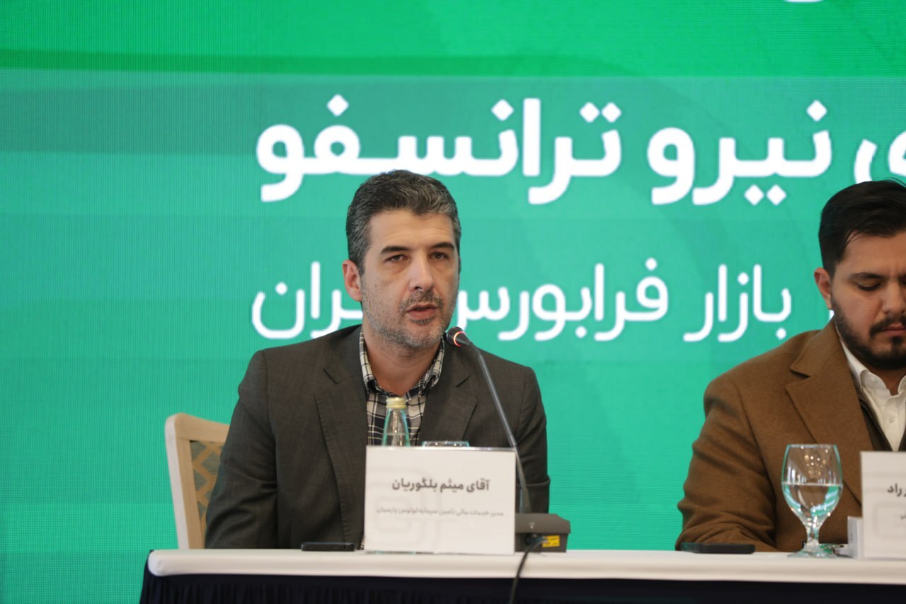 مدیرعامل نیرو ترانسفو از تمرکز این شرکت بر توسعه زیرساختها، کاهش بهای تمامشده و ورود هدفمند به بازارهای صادراتی خبر داد مدیرعامل نیرو ترانسفو از تمرکز این شرکت بر توسعه زیرساختها، کاهش بهای تمامشده و ورود هدفمند به بازارهای صادراتی خبر داد