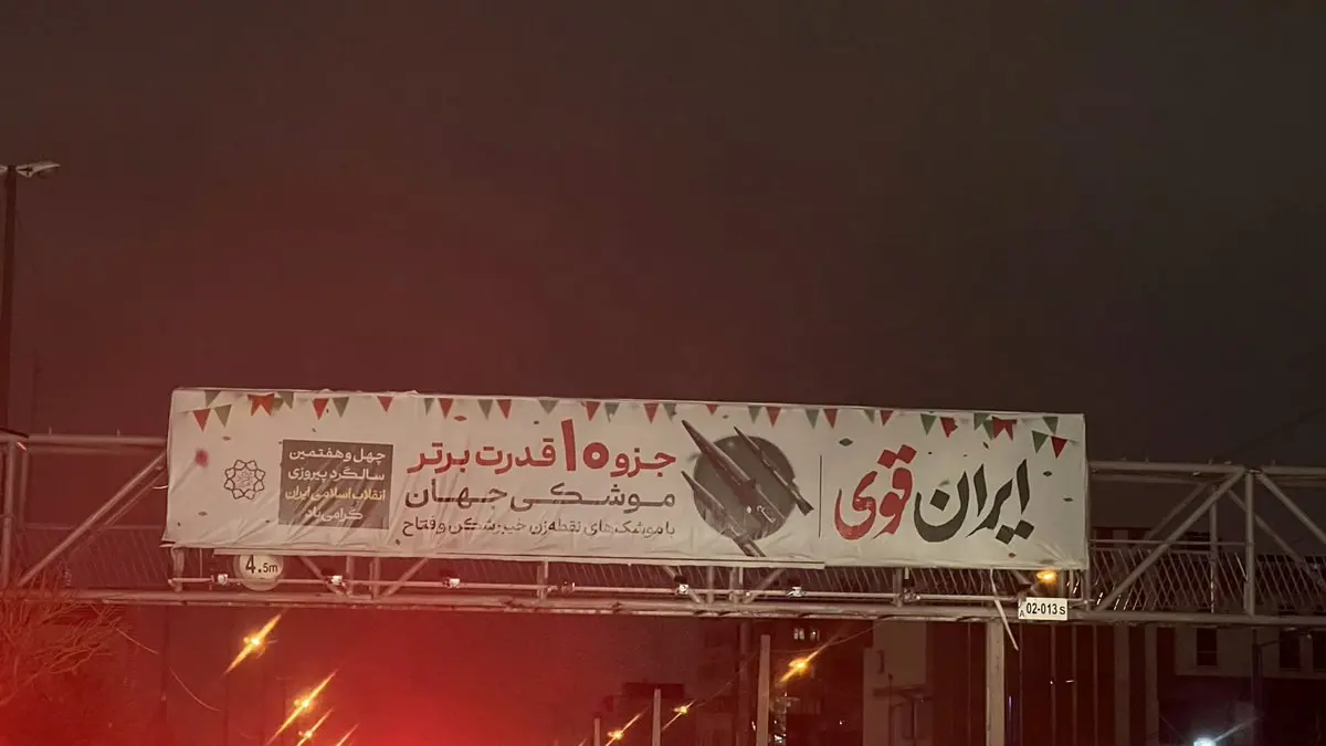 غلط املایی در بنر مناسبتی شهرداری سوژه شد