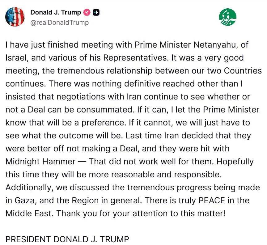 فوری/ ترامپ نتیجه جلسه با نتانیاهو را اعلام کرد