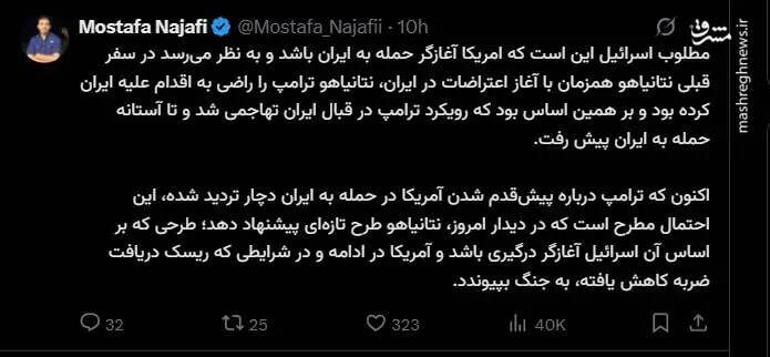 نقشه تازه اسرائیل برای حمله به ایران!