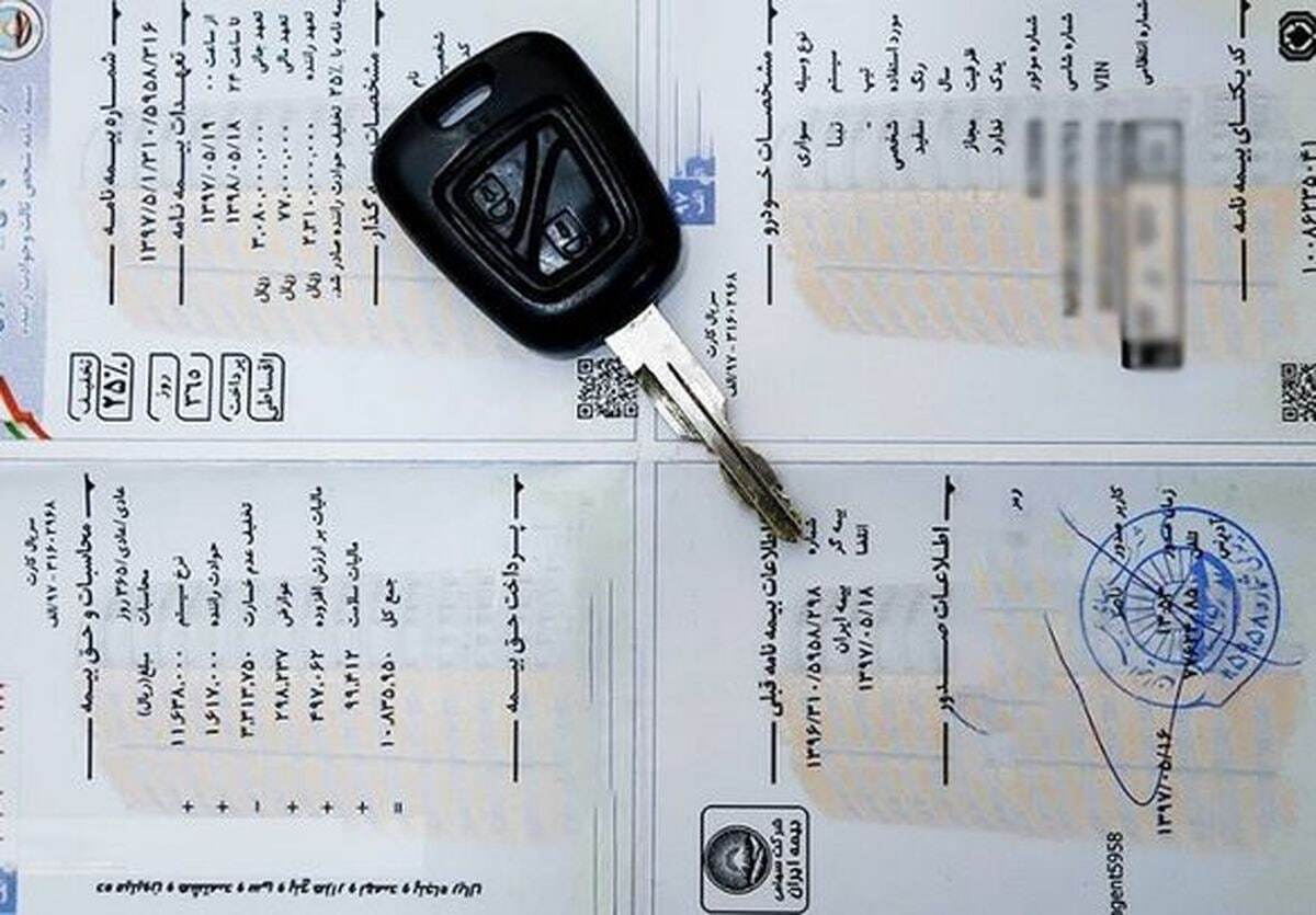 بخشودگی ۱۰۰ درصدی جرائم بیمه شخص ثالث بهمن ۱۴۰۴ / مشمولان بخوانند