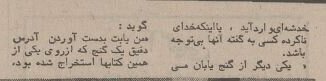 پاتوق جویندگان گنج در تهران لو رفت + عکس