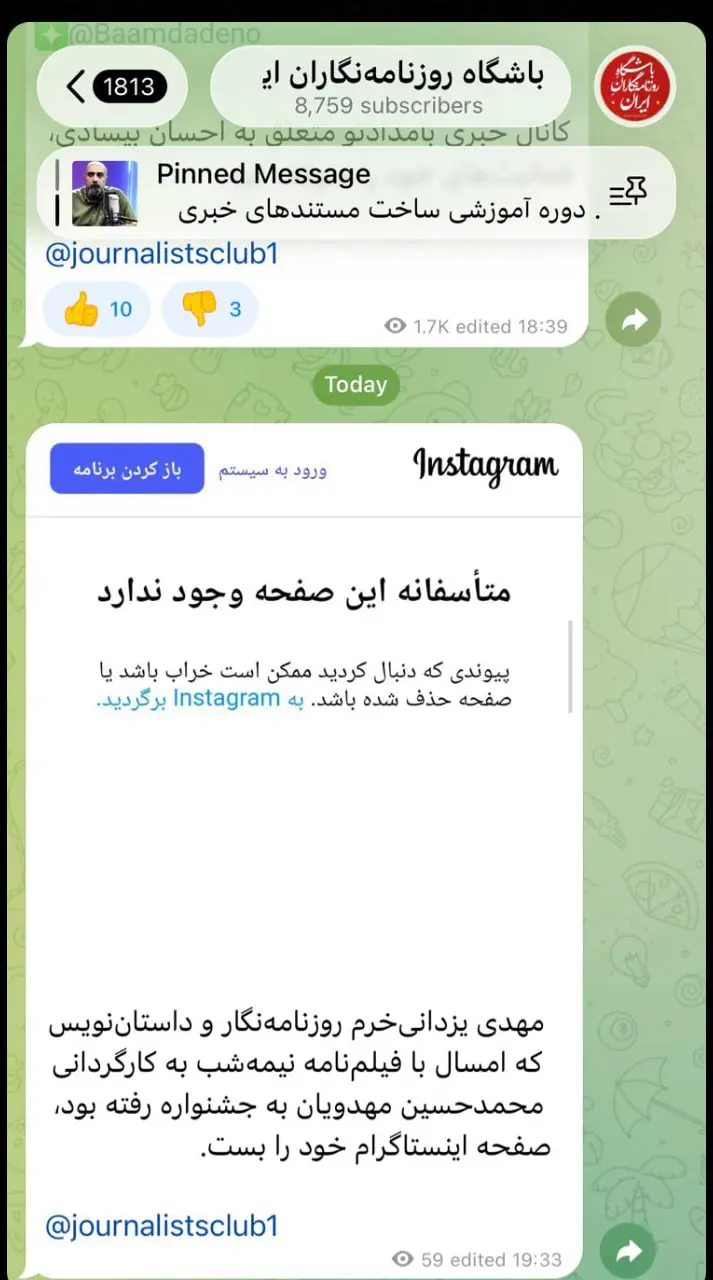 اقدام شوکه کننده برنده سیمرغ جشنواره فجر