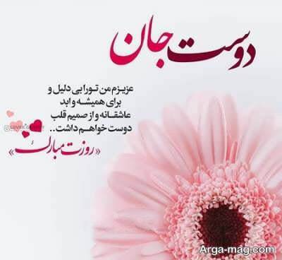 پیام تبریک روز ولنتاین ۱۴۰۴ / پیام‌ها عاشقانه و احساسی برای تبریک روز ولنتاین به همسر، دوست و مخاطب خاص + عکس