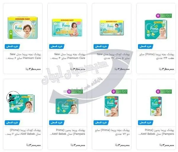 کار مردم به خرید قسطی پوشک بچه رسید کار مردم به خرید قسطی پوشک بچه رسید
