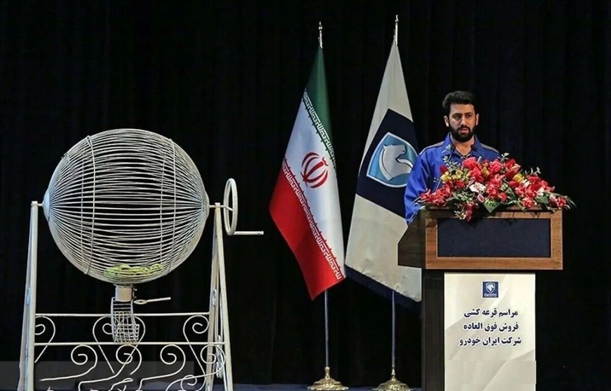 زمان قرعه کشی ایران خودرو بهمن ۱۴۰۴ / اسامی برندگان را از اینجا ببینید + لینک