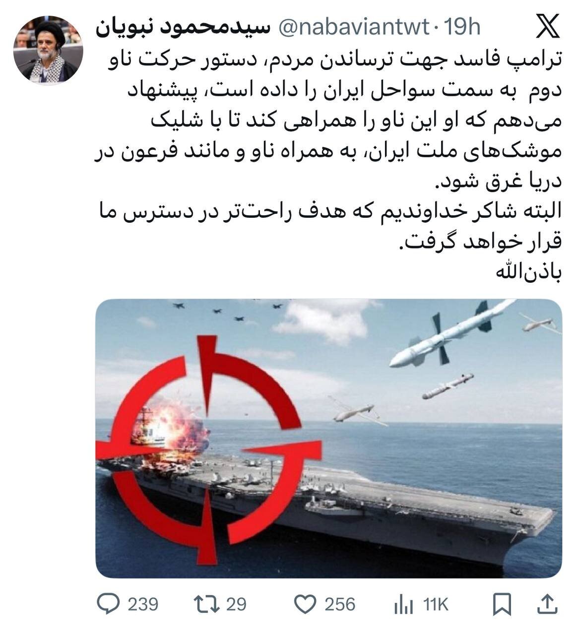 ترامپ شخصاً ناو هواپیما دوم را همراهی کند/ پیشنهاد نماینده تهران درمورد حمله به این ناو