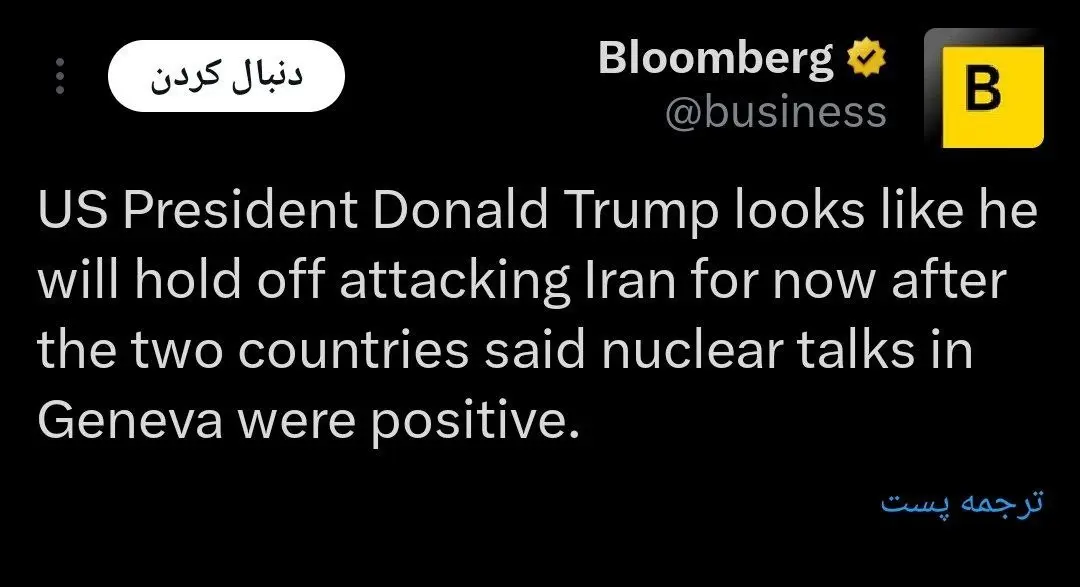 فوری؛ تصمیم غیرمنتظره ترامپ بعد از مذاکرات ژنو