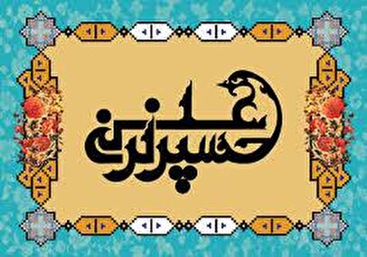 اعمال شب و روز ولادت امام حسین (ع) / دعای روز سوم ماه شعبان
