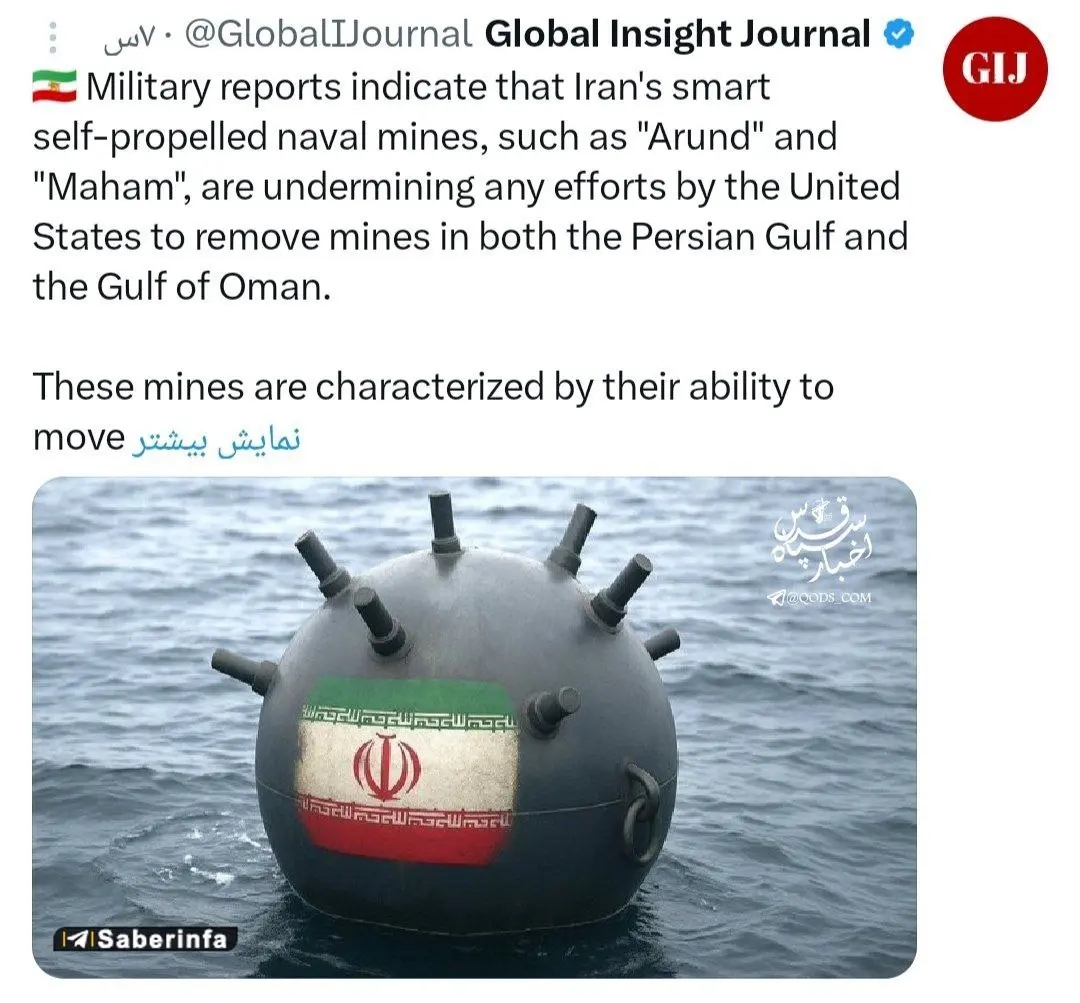 رونمایی از سلاح ویژه ایران برای ناوهای آمریکایی / مین‌ خودکششی هوشمند چیست؟