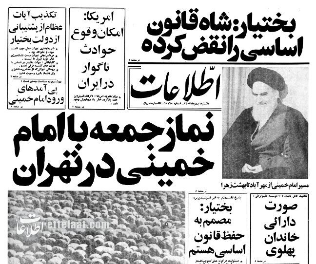 میزان ثروت افسانه‌ای خاندان پهلوی در سال ۵۷ افشا شد