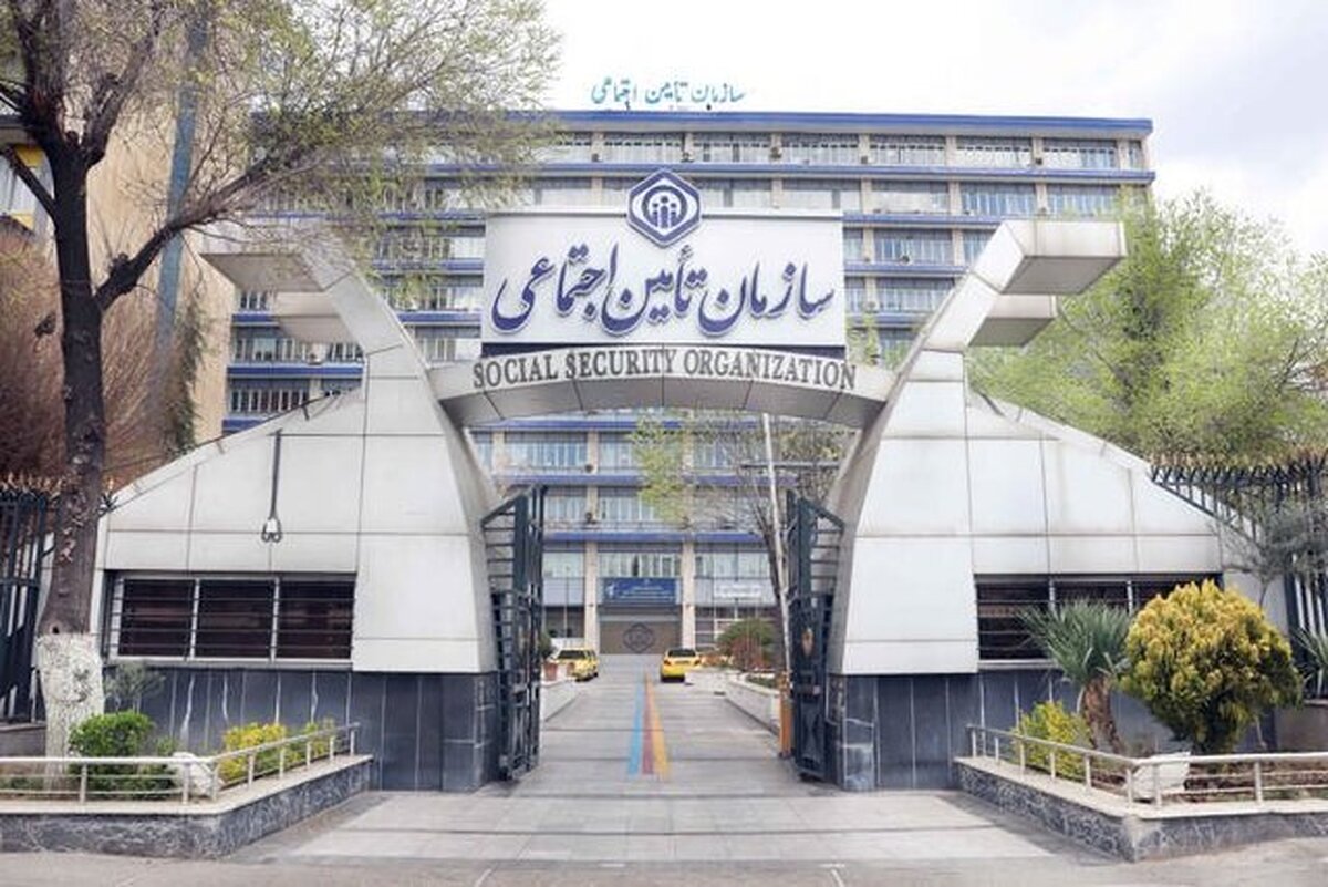اطلاعیه مهم تامین اجتماعی/ اطلاعات بانکی و موبایل خود را در سامانه اصلاح کنید