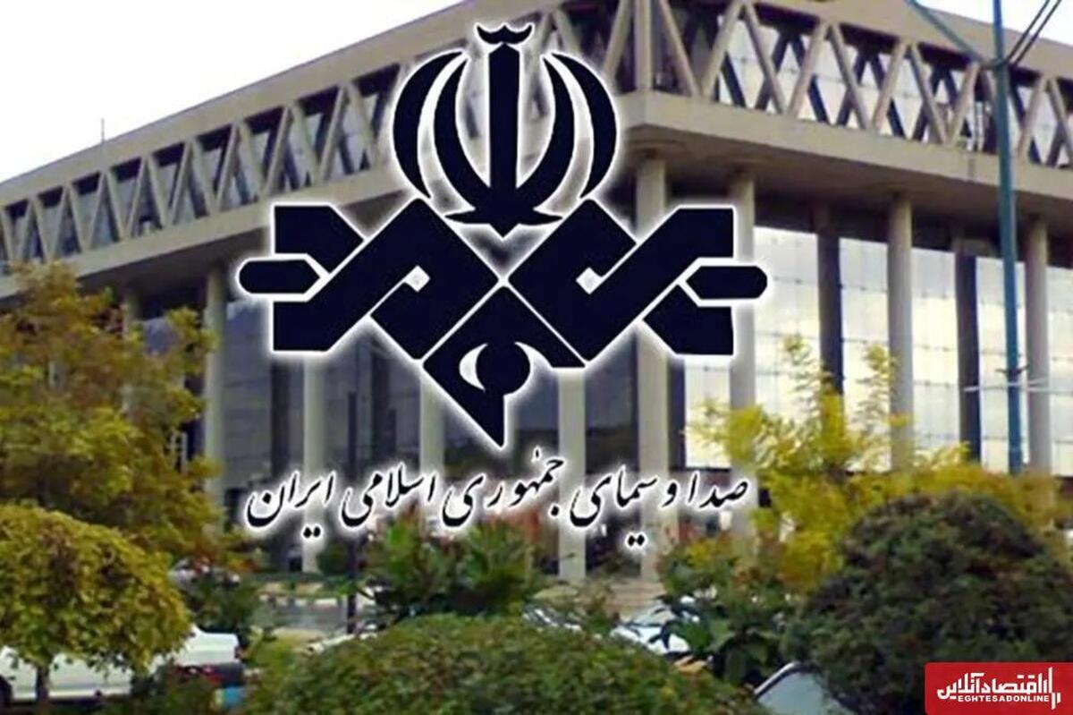 فراخوان ثبت نام آزمون استخدامی صدا و سیما ویژه بهمن ۱۴۰۴ / با مدرک کاردانی تا کارشناسی ارشد در تمامی رشته‌های تحصیلی استخدام شوید + لینک