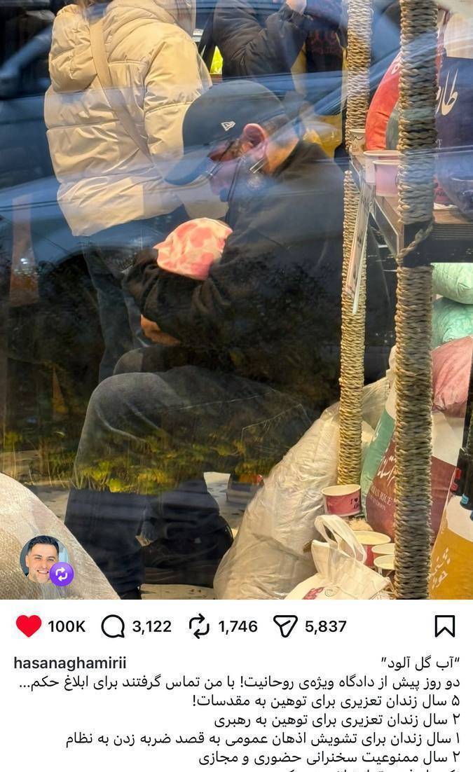 روحانی خلع لباس شده به ۸ سال حبس محکوم شد