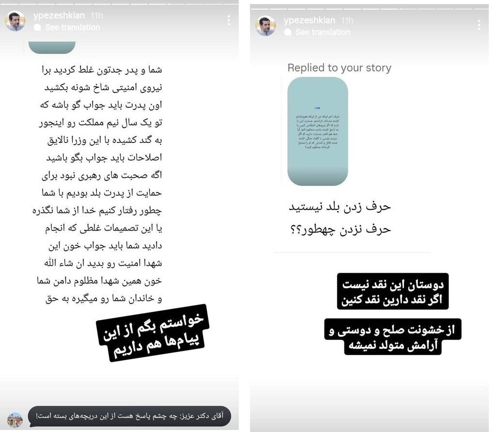 آمار جانباختگان حوادث اخیر چقدر است؟ پسر پزشکیان افشا کرد آمار جانباختگان حوادث اخیر چقدر است؟ پسر پزشکیان افشا کرد