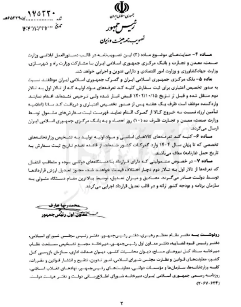 دولت دست به جیب شد/ ۷۰۰ همت پول به تولید میرسد! دولت دست به جیب شد/ ۷۰۰ همت پول به تولید میرسد!