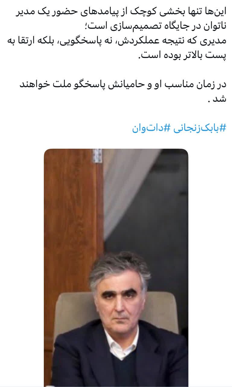 بابک زنجانی اعتراضات و افزایش نارضایتی مردم را به گردن یک نفر انداخت بابک زنجانی اعتراضات و افزایش نارضایتی مردم را به گردن یک نفر انداخت