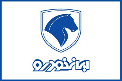 آغاز ثبت نام قرعه کشی فروش فوری ایران خودرو از امروز ۸ بهمن ۱۴۰۴ / جزئیات ثبت نام دنا پلاس، تارا، سورن پلاس، پژو ۲۰۷، هایما و ری را + لینک