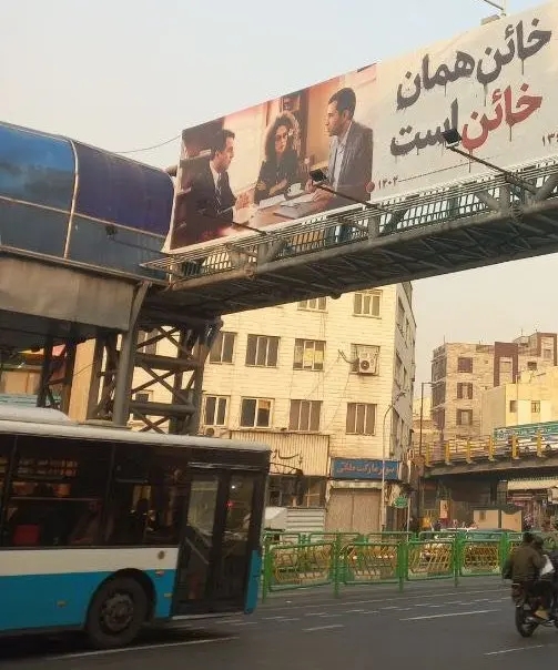 شعار علیه مسیح علینژاد و علی شریفی زارچی در بیلبوردهای تهران + عکس شعار علیه مسیح علینژاد و علی شریفی زارچی در بیلبوردهای تهران + عکس