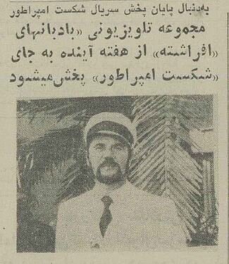 ۴۰ سال پیش مردم ایران عاشق این سریال‌ها بودند +عکس