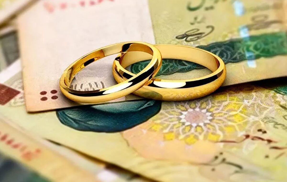 مبلغ وام ازدواج در سال ۱۴۰۵ مشخص شد/ چند نفر در صف وام هستند؟