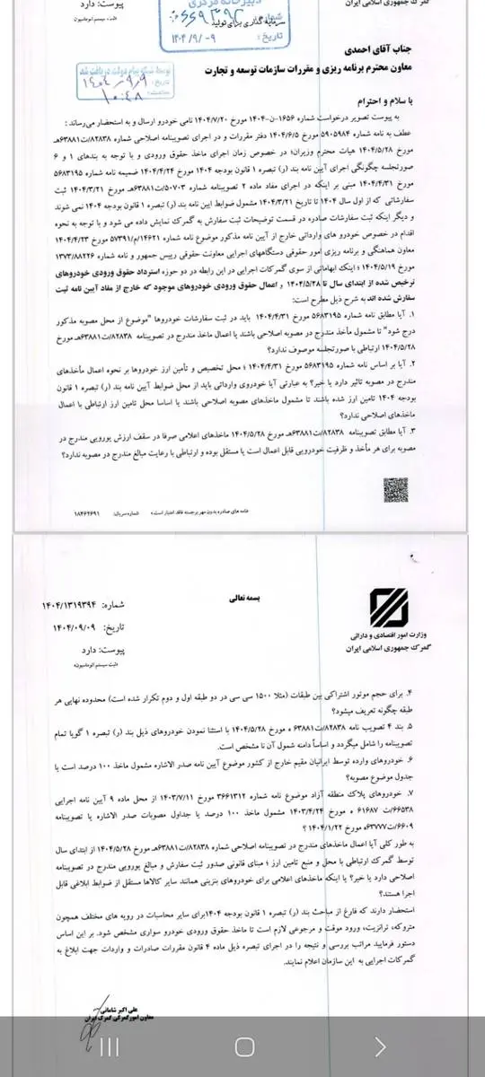 چالش تازه بازار خودرو چالش تازه بازار خودرو